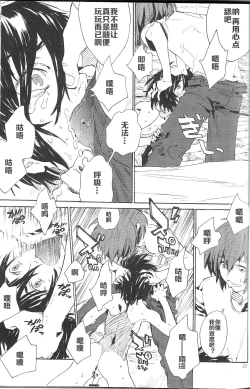 Page 21 of Double Revival