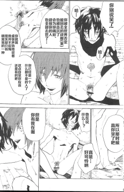 Page 30 of Double Revival