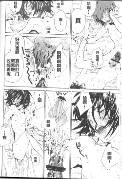 Page 42 of Double Revival