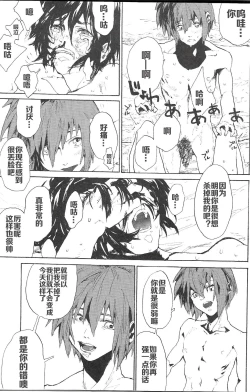 Page 43 of Double Revival