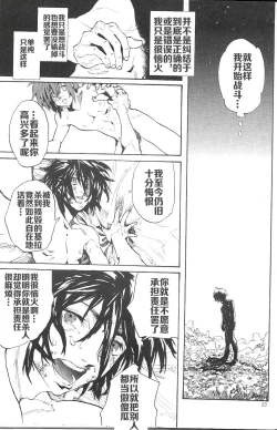 Page 49 of Double Revival