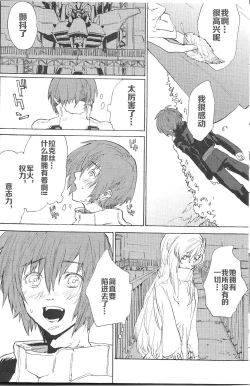 Page 4 of Double Revival