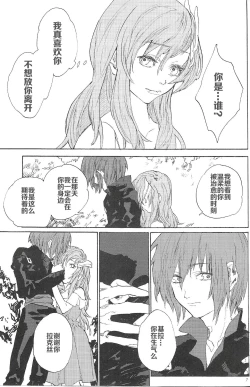 Page 5 of Double Revival