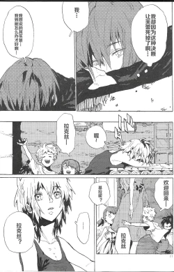 Page 9 of Double Revival