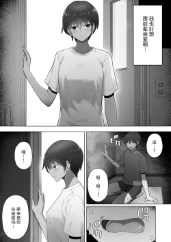 Page 28 of My Senpai's Face, Corrupted by Sex, A Sneak Peek Into The Track & Field Club Room