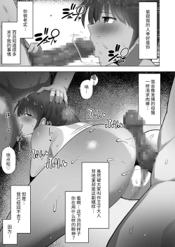 Page 36 of My Senpai's Face, Corrupted by Sex, A Sneak Peek Into The Track & Field Club Room