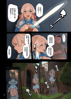 Page 20 of Ecchi ga Jakuten?!