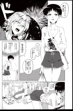 Page 4 of Nagisa wa Shinji o Wakarasetai!