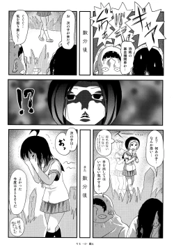 Page 17 of Chiru Roshutsu 18