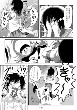 Page 18 of Chiru Roshutsu 18