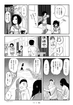 Page 20 of Chiru Roshutsu 18
