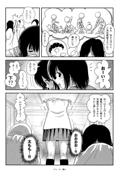 Page 21 of Chiru Roshutsu 18
