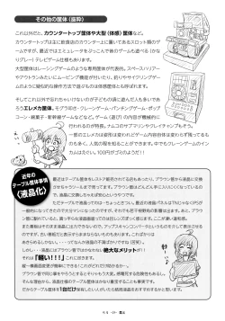 Page 28 of Chiru Roshutsu 18