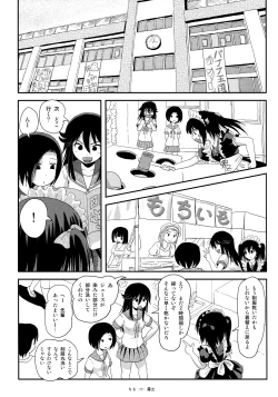 Page 4 of Chiru Roshutsu 18