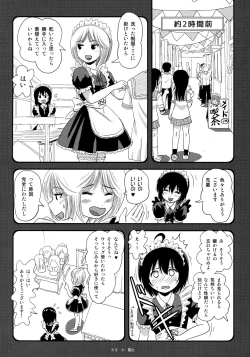 Page 5 of Chiru Roshutsu 18