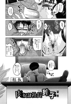 Page 105 of Shinnin Kyoushi Zetchou Jyugyou