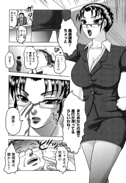 Page 108 of Shinnin Kyoushi Zetchou Jyugyou