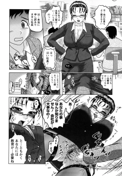 Page 110 of Shinnin Kyoushi Zetchou Jyugyou