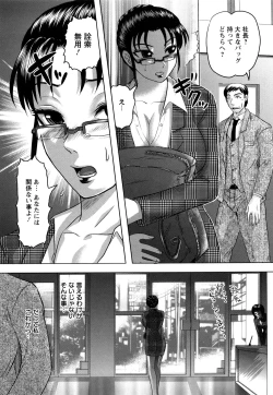 Page 125 of Shinnin Kyoushi Zetchou Jyugyou