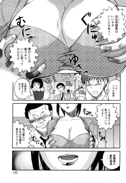 Page 145 of Shinnin Kyoushi Zetchou Jyugyou