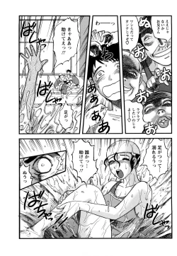 Page 165 of Shinnin Kyoushi Zetchou Jyugyou