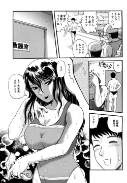 Page 167 of Shinnin Kyoushi Zetchou Jyugyou