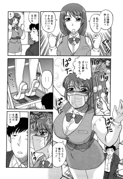 Page 180 of Shinnin Kyoushi Zetchou Jyugyou