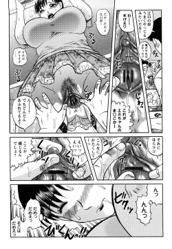 Page 198 of Shinnin Kyoushi Zetchou Jyugyou