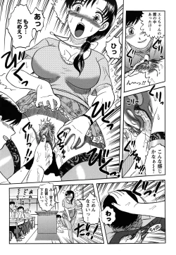 Page 200 of Shinnin Kyoushi Zetchou Jyugyou