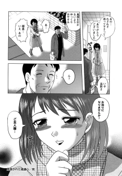 Page 232 of Shinnin Kyoushi Zetchou Jyugyou
