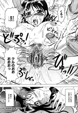 Page 24 of Shinnin Kyoushi Zetchou Jyugyou