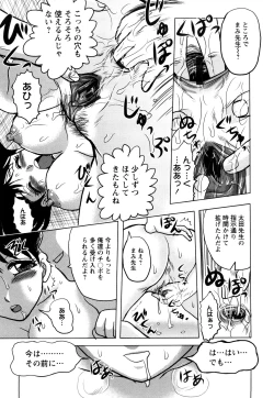 Page 29 of Shinnin Kyoushi Zetchou Jyugyou