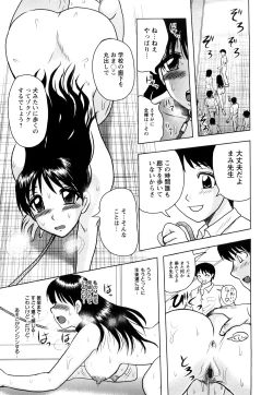 Page 31 of Shinnin Kyoushi Zetchou Jyugyou