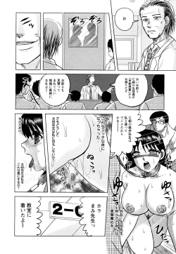 Page 32 of Shinnin Kyoushi Zetchou Jyugyou