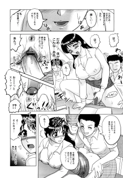 Page 34 of Shinnin Kyoushi Zetchou Jyugyou