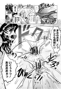 Page 62 of Shinnin Kyoushi Zetchou Jyugyou