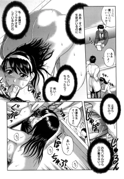 Page 77 of Shinnin Kyoushi Zetchou Jyugyou