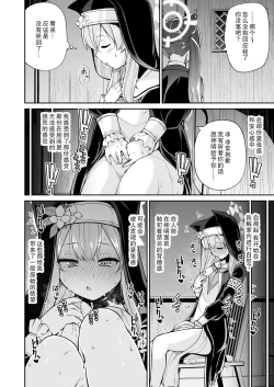 Page 11 of Mari no Himegoto