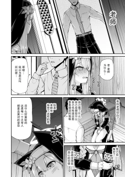 Page 13 of Mari no Himegoto