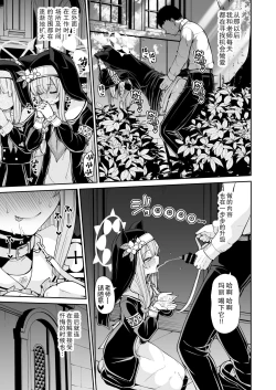 Page 26 of Mari no Himegoto