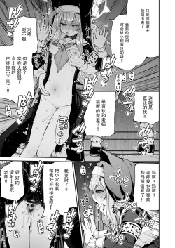 Page 32 of Mari no Himegoto