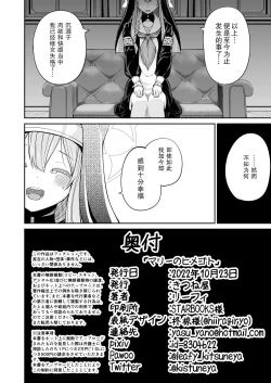 Page 35 of Mari no Himegoto