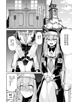 Page 5 of Mari no Himegoto