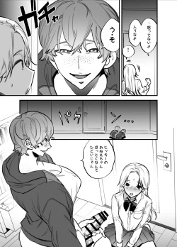 Page 4 of Hitorijime - Futanari Ane x Imouto