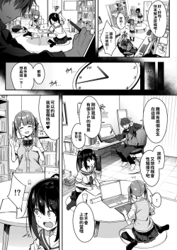 Page 10 of Kaji Daikou o Tanondara JK ga Kita node Tsuika de Iroiro Onegai shite mita 3