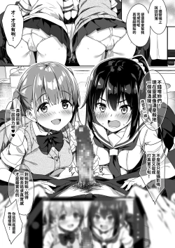 Page 12 of Kaji Daikou o Tanondara JK ga Kita node Tsuika de Iroiro Onegai shite mita 3