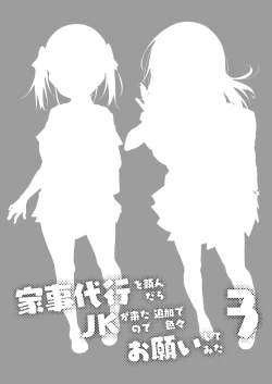 Page 3 of Kaji Daikou o Tanondara JK ga Kita node Tsuika de Iroiro Onegai shite mita 3