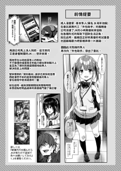 Page 4 of Kaji Daikou o Tanondara JK ga Kita node Tsuika de Iroiro Onegai shite mita 3