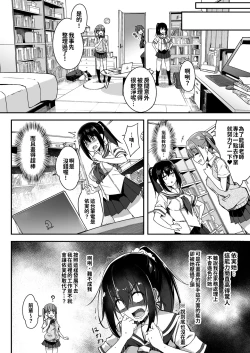 Page 9 of Kaji Daikou o Tanondara JK ga Kita node Tsuika de Iroiro Onegai shite mita 3