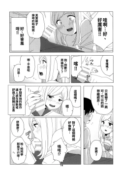 Page 17 of Takane no Hana?